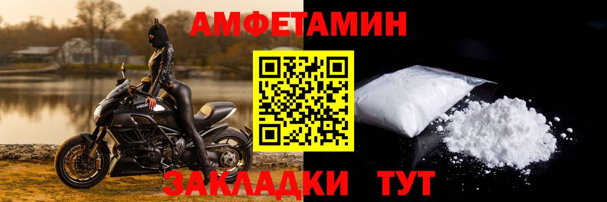 Амфетамин Premium Димитровград
