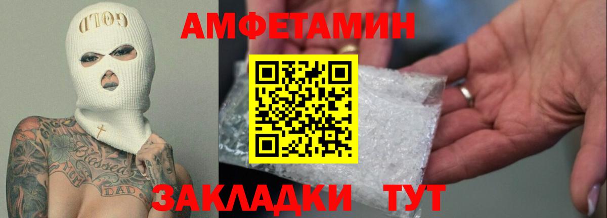 АМФЕТАМИН  Амфетамин  Вход с VPN  Димитровград  Amphetamine 97% 