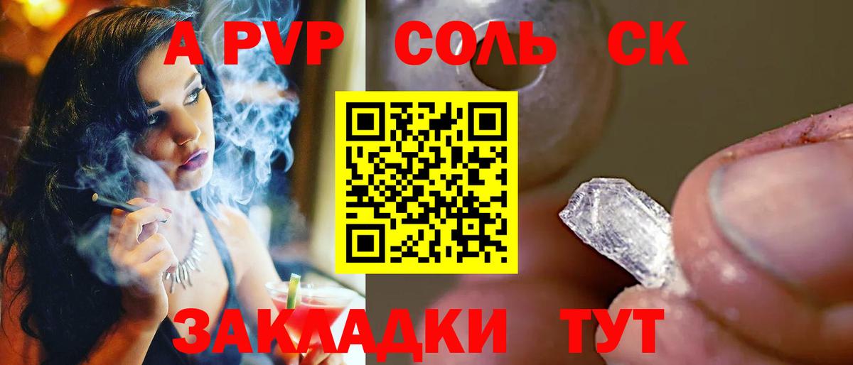 Alpha PVP  Вход с VPN  А ПВП мука  Димитровград  Alpha PVP VHQ  Alpha PVP мука 