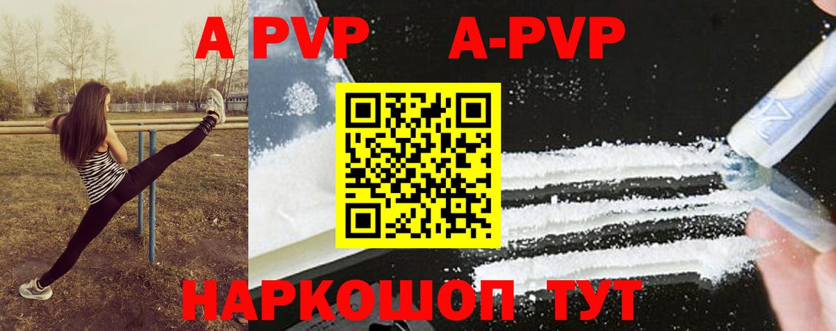A-PVP мука Димитровград
