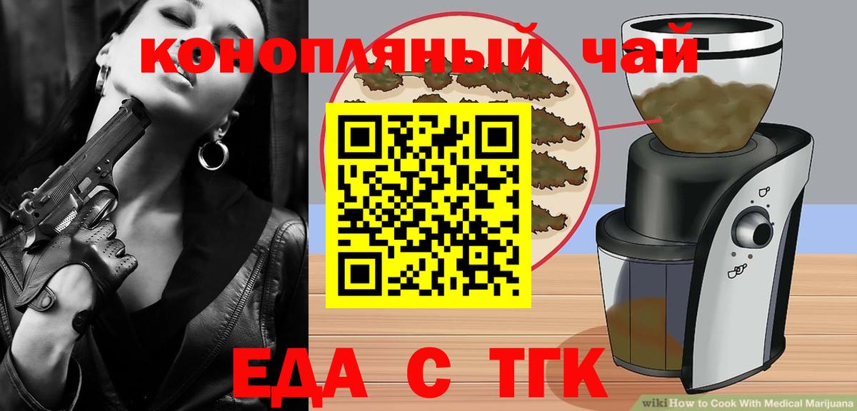 Димитровград  Canna-Cookies конопля  Вход с VPN 