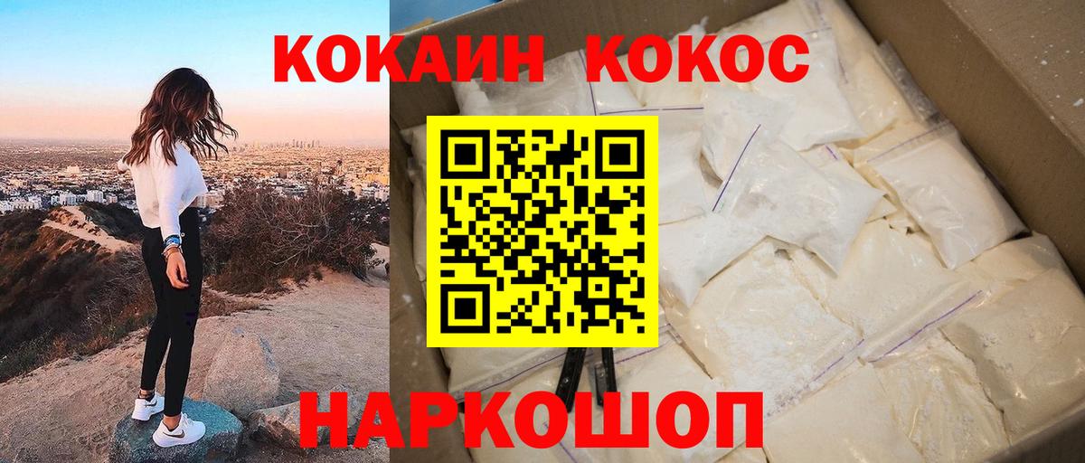 Димитровград  COCAIN Эквадор  COCAIN  Вход с VPN  Кокаин 98% 