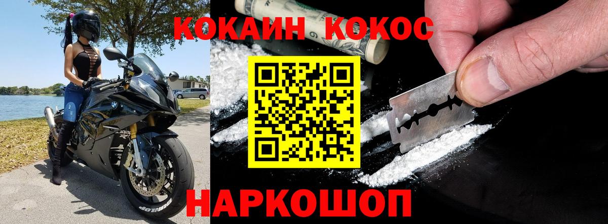 Кокаин 97% Димитровград