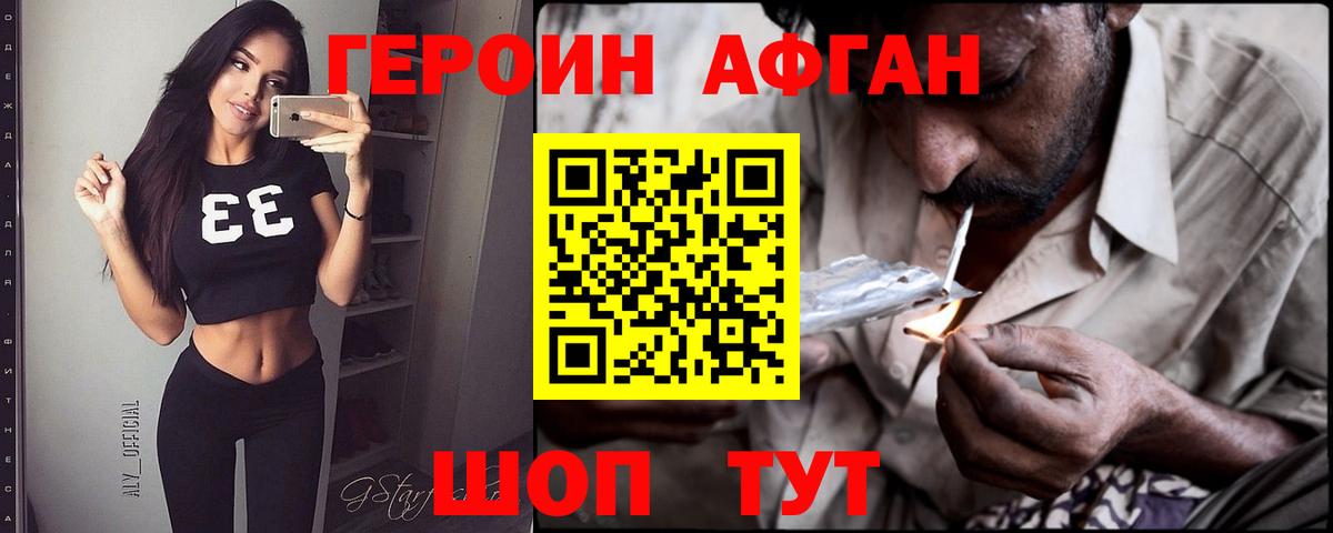 ГЕРОИН герыч Димитровград
