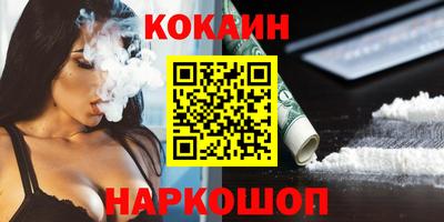 кокаин Заводоуковск