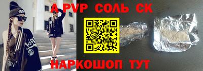 а пвп мука Заволжье
