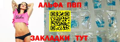 а пвп мука Заволжье