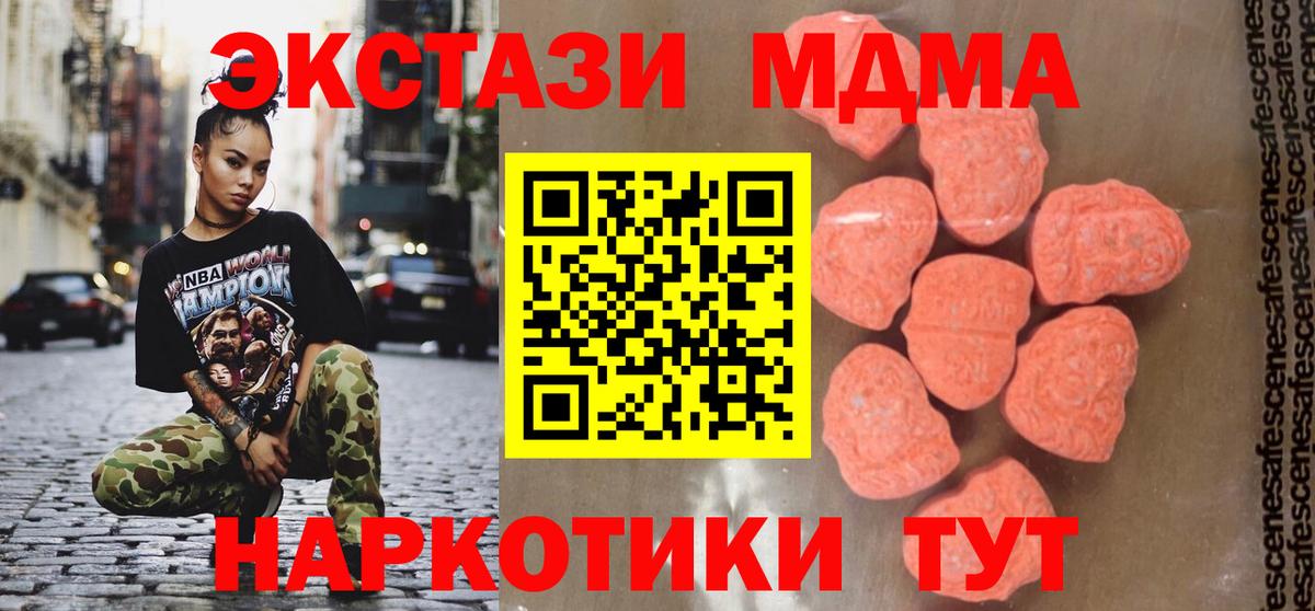 Димитровград  МДМА кристаллы  MDMA  Вход с VPN 