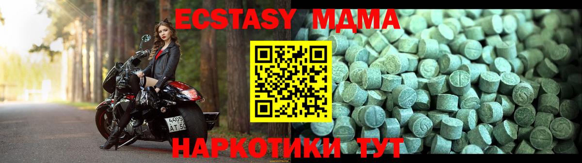 МДМА кристаллы Димитровград