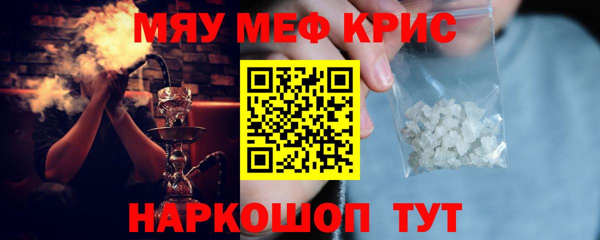 МЕФ  Меф VHQ  Вход с VPN  МЯУ-МЯУ mephedrone  Димитровград 