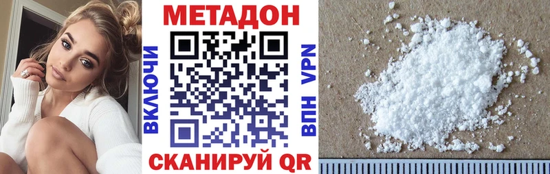 даркнет сайт Димитровград гидра зеркало Метадон белоснежный