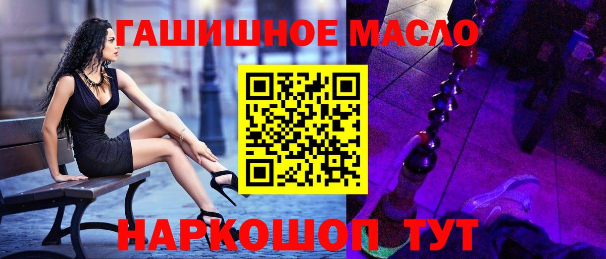 купить наркотик  Вход с VPN  Димитровград  ТГК жижа 